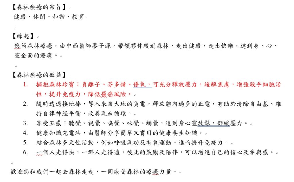 悠芮使命